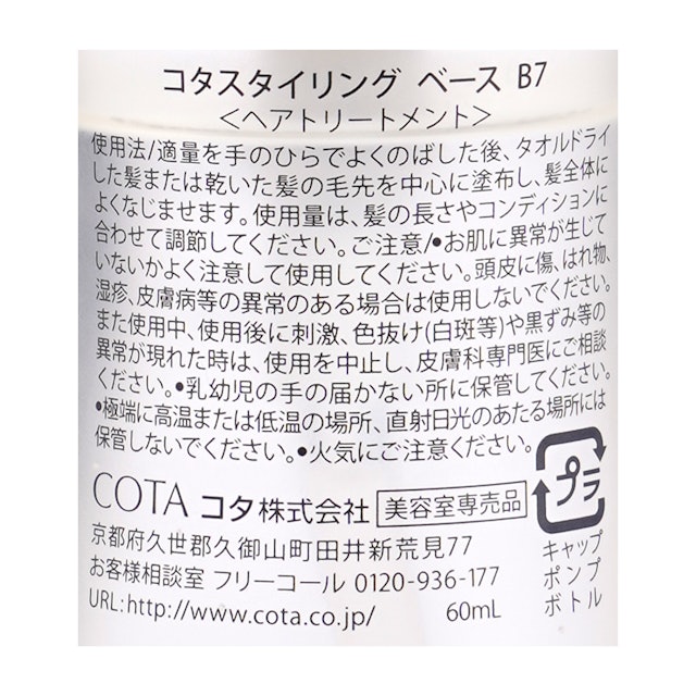 コタ スタイリング ベース を全商品と比較 口コミや評判を実際に使ってレビューしました Mybest コタ スタイリング ベース を全商品と比較 口コミや評判を実際に使ってレビューしました Mybest