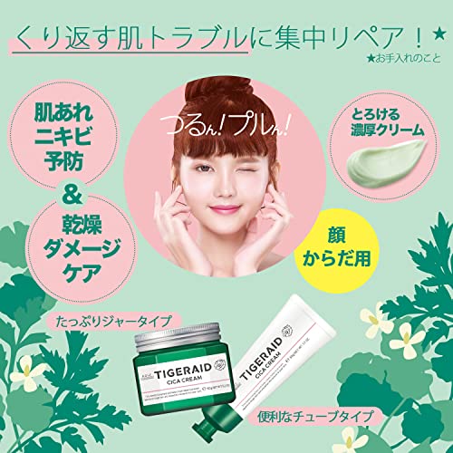 薬用 CICAリペアクリーム 5