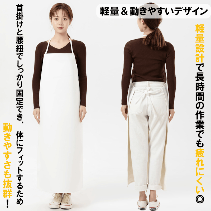 防水・防油エプロン 3