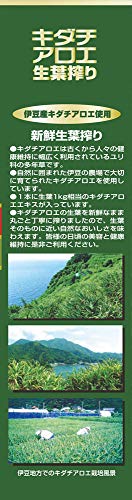 キダチアロエ生葉搾り 5