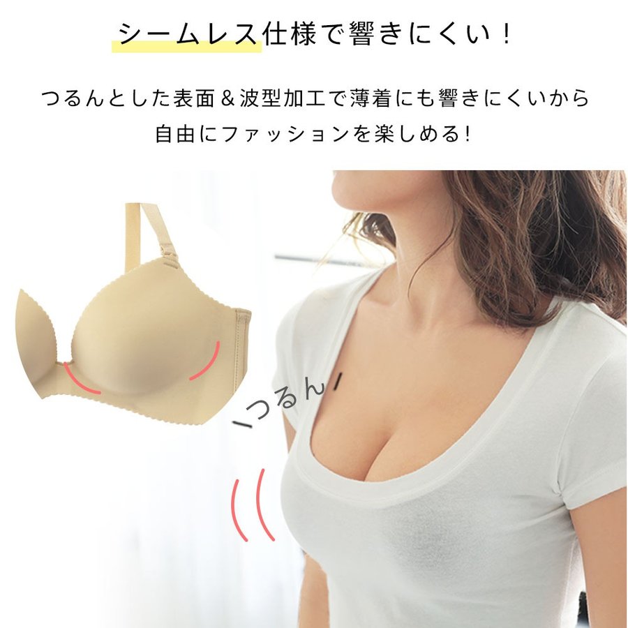 超盛ブラ シームレス 6