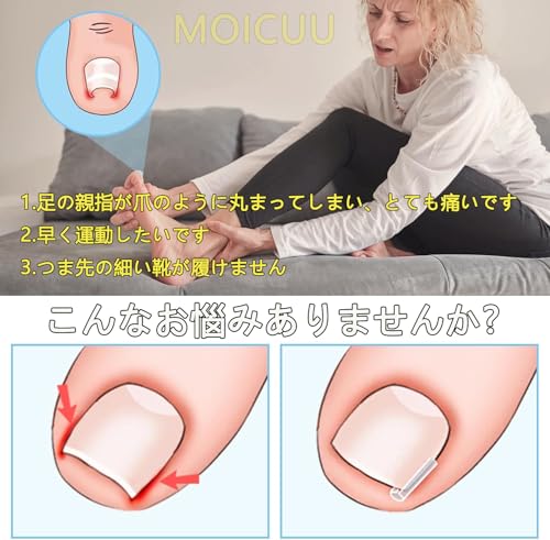 巻き爪クリップ 2