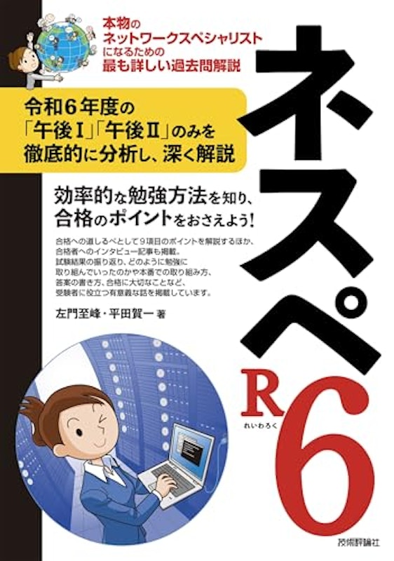 R6 1