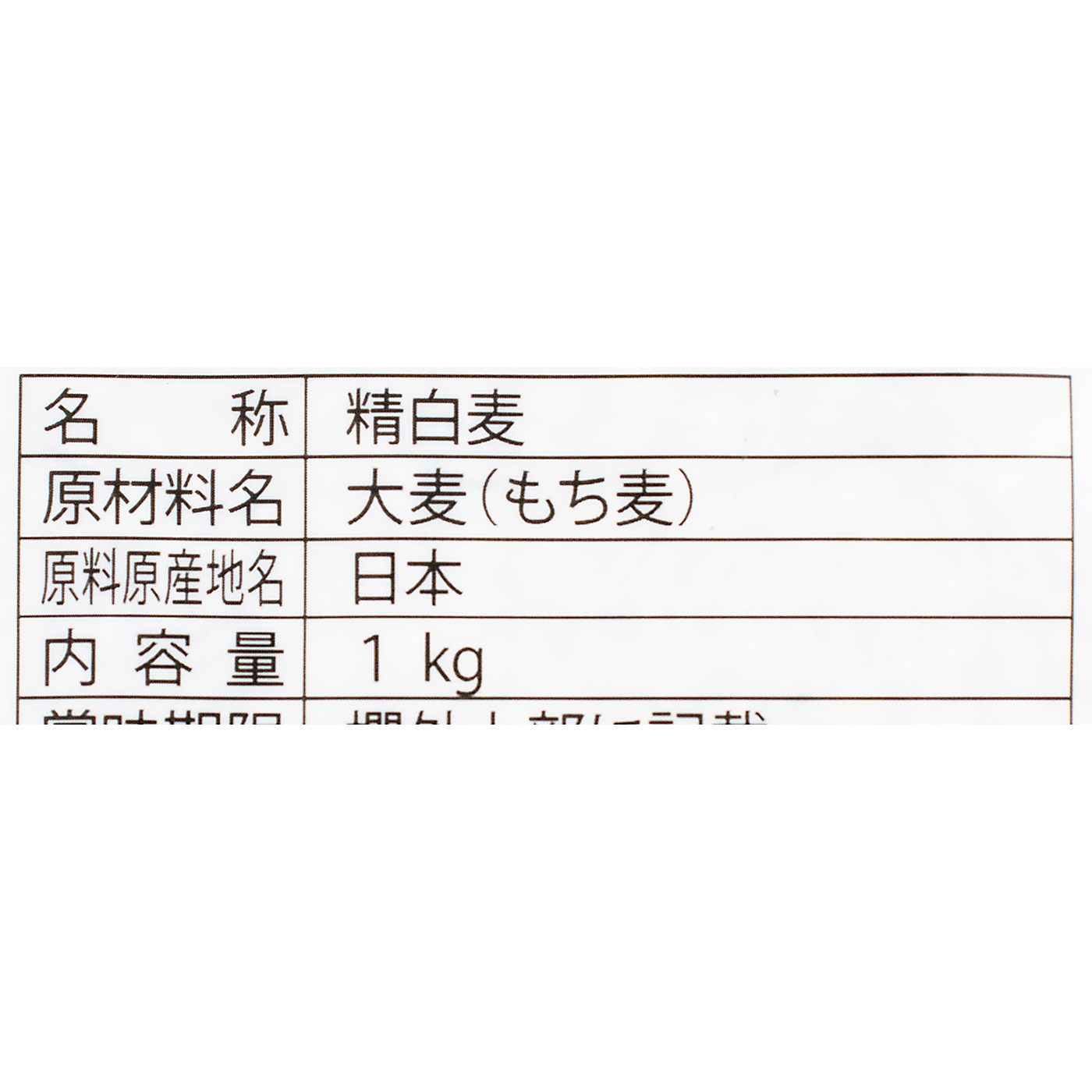 国産もち麦 3