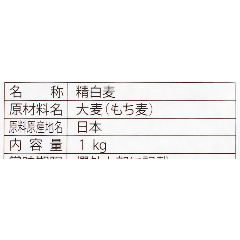 国産もち麦 3