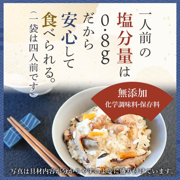 鶏炊き込みご飯の素 3