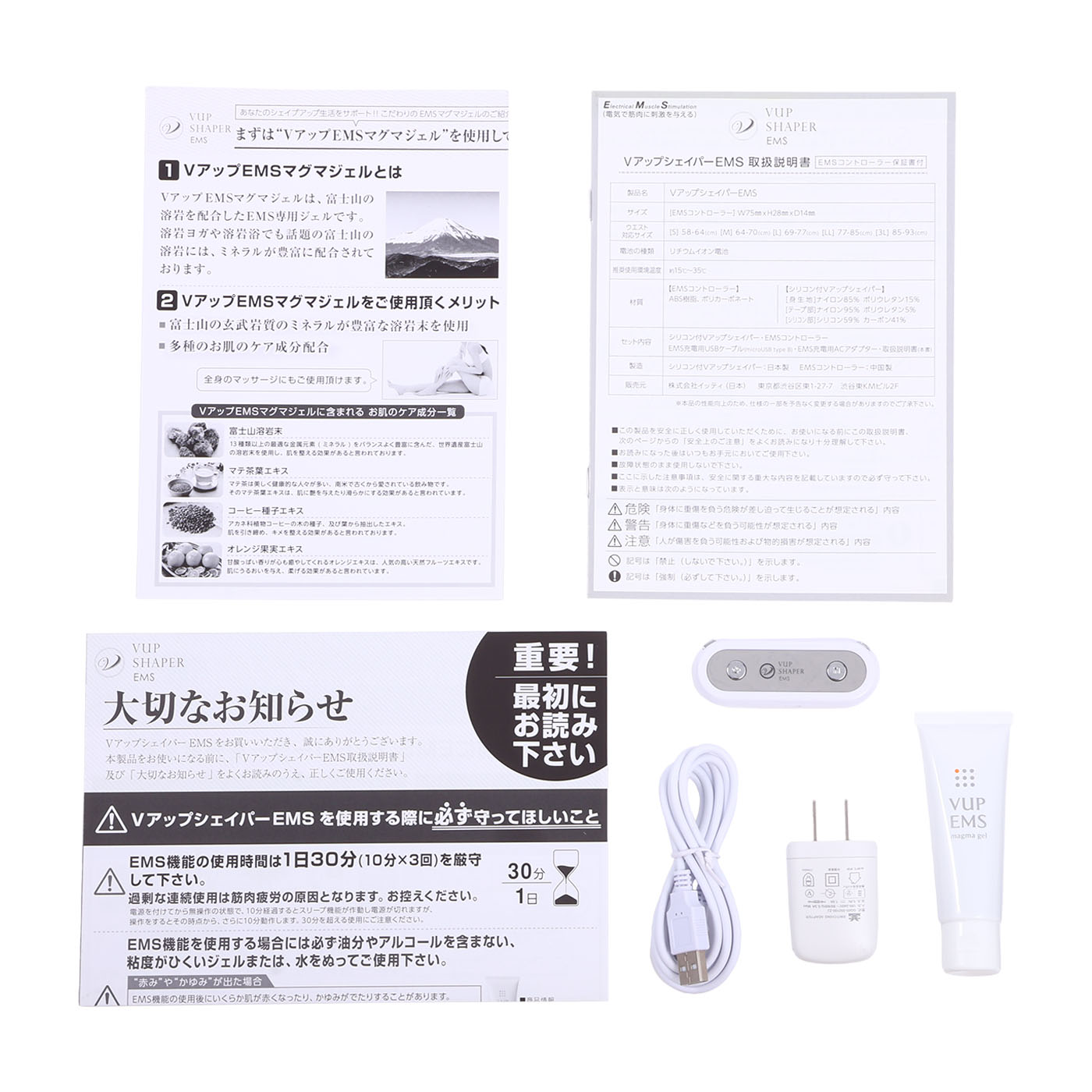Vアップシェイパー EMS 3