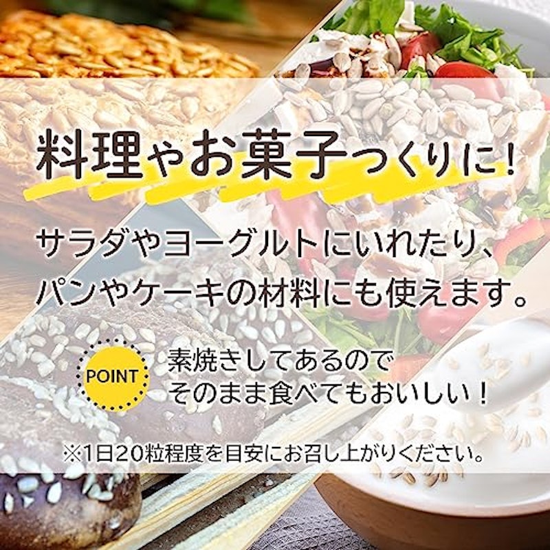 ひまわりの種 6