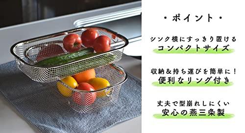 水切りかご 2