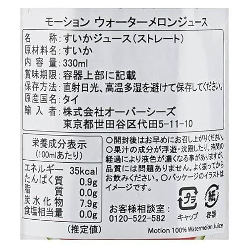 100％ウォーターメロンジュース 3