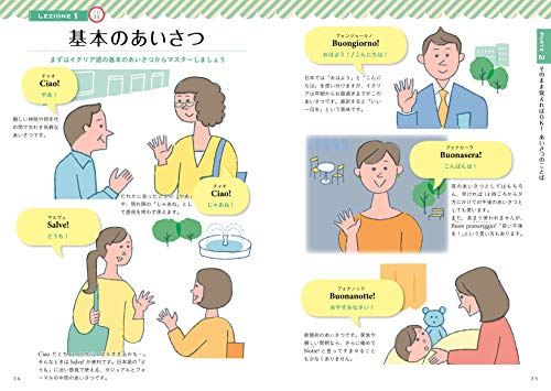 22年 イタリア語テキストのおすすめ人気ランキング15選 Mybest