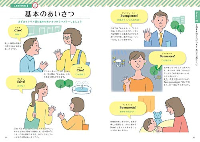 22年 イタリア語テキストのおすすめ人気ランキング15選 Mybest 22年 イタリア語テキストのおすすめ人気ランキング15選 Mybest