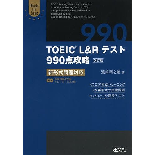 TOEIC900点参考書のおすすめ人気ランキング | マイベスト
