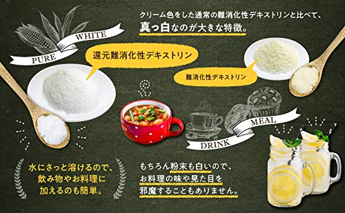 還元難消化性デキストリン 5