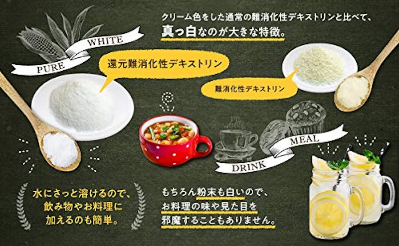 還元難消化性デキストリン 5