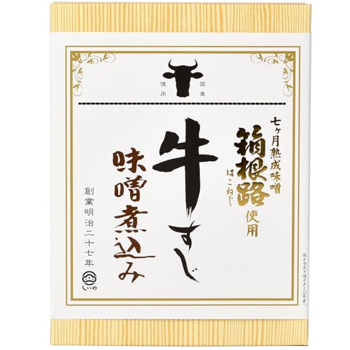 牛すじ味噌煮込み（箱根路） 1