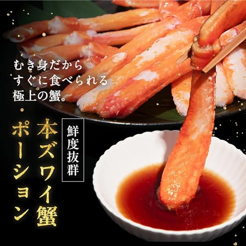 ボイル済み本ずわい蟹棒ポーション 2
