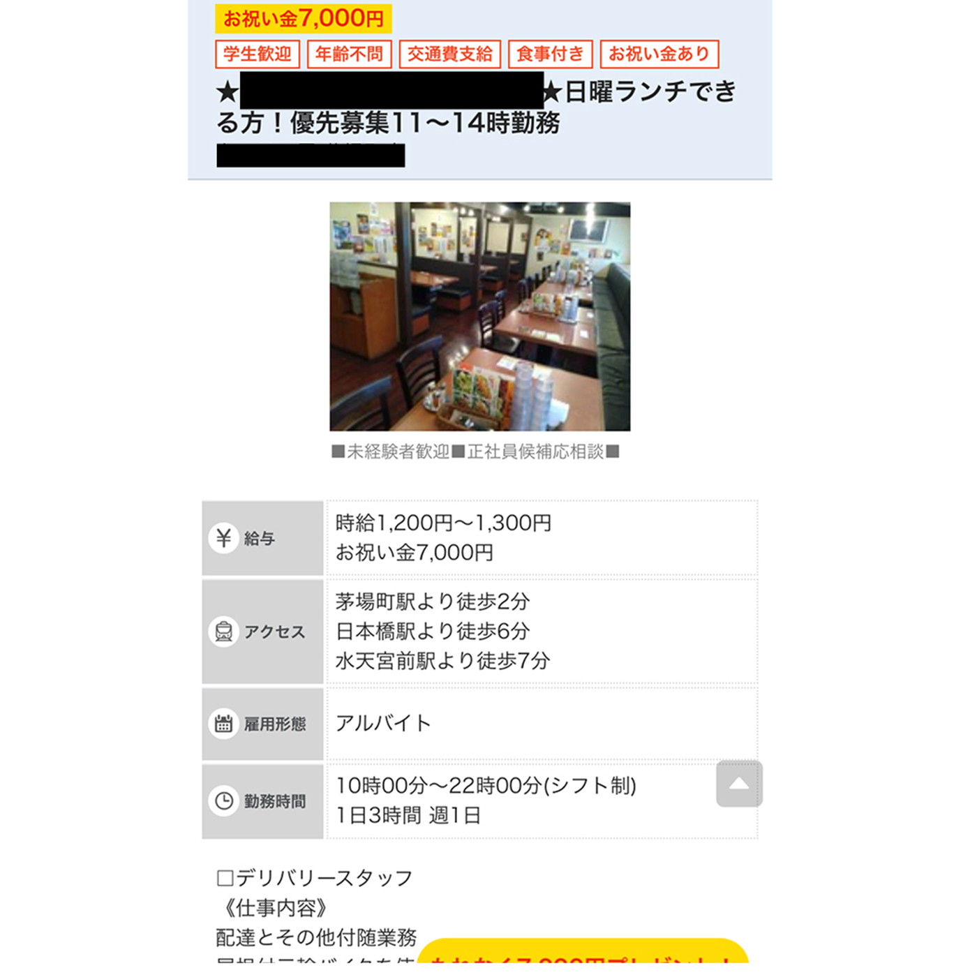 徹底比較 アルバイト探しサイトのおすすめ人気ランキング選 年最新版 Mybest