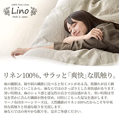 Lino ボックスシーツ ダブルサイズ 2