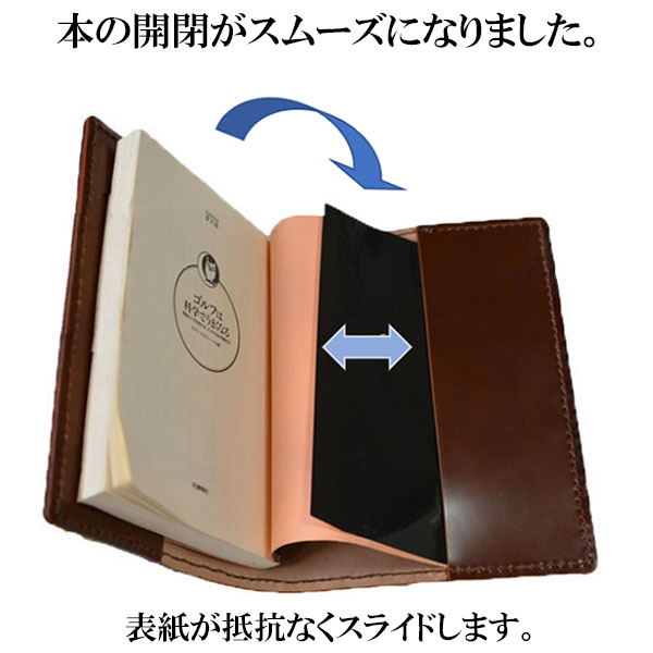 コードバン ブックカバー 4