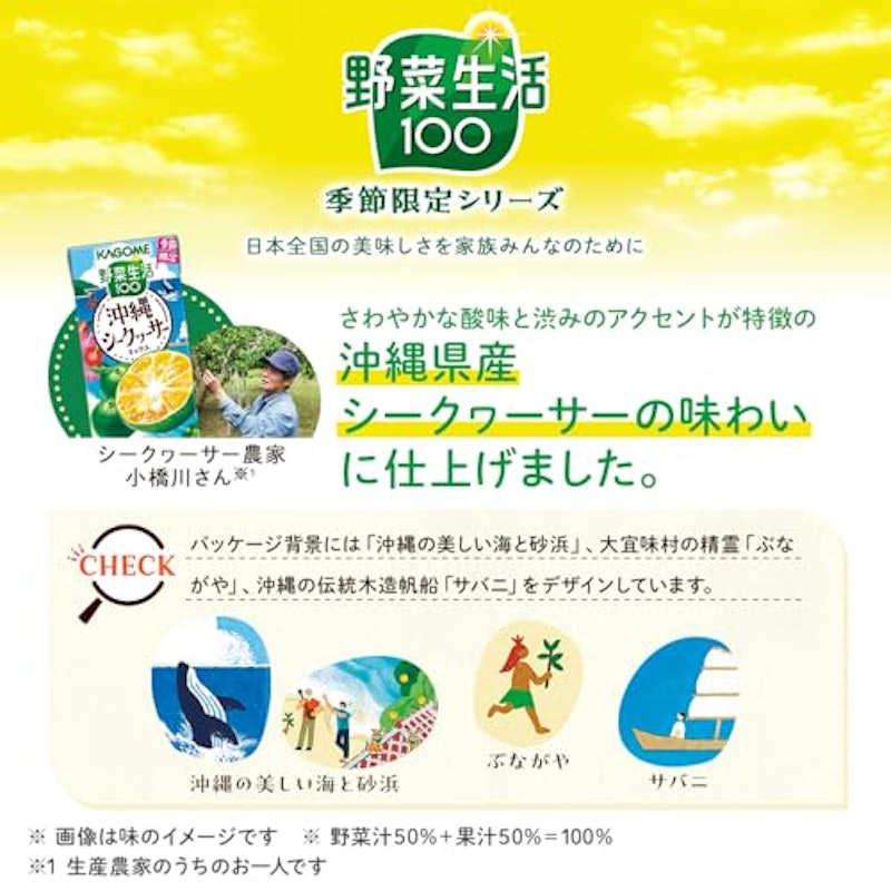 沖縄シークヮーサーミックス 3