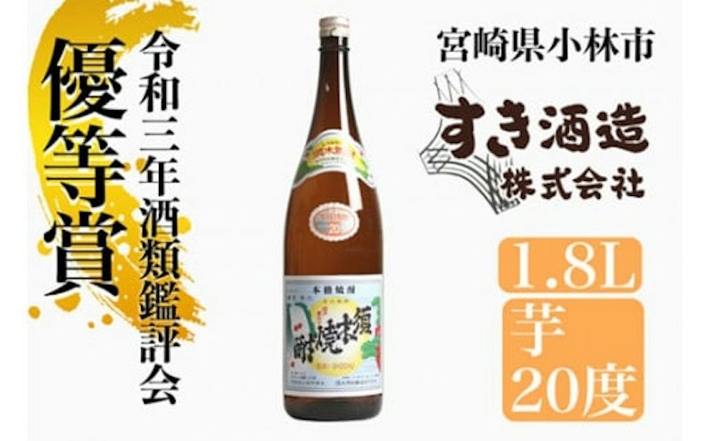 須木焼酎 1