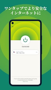 ExpressVPN 2