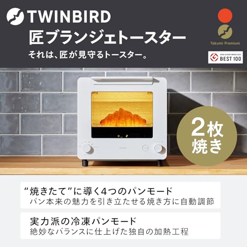 匠ブランジェトースター 2