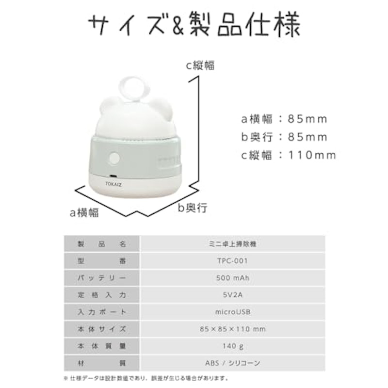 ミニ卓上掃除機 5