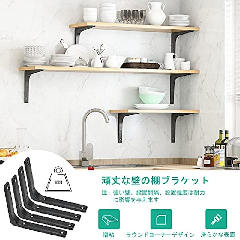 L型棚受け金具 4本セット 3