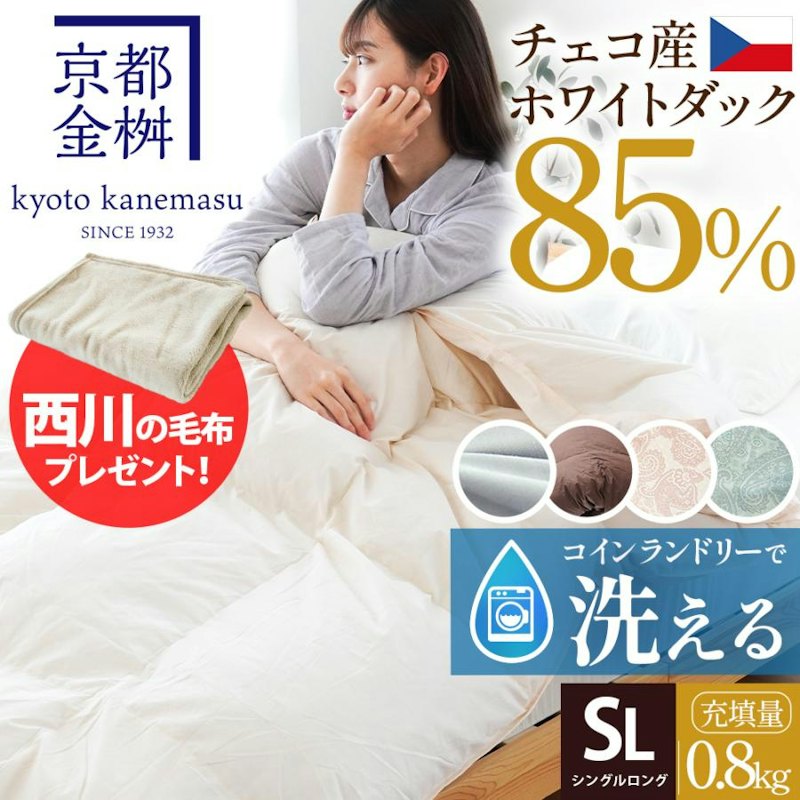 羽毛合掛け布団 1