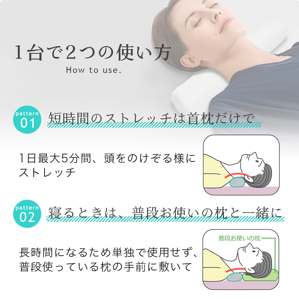 首枕 3