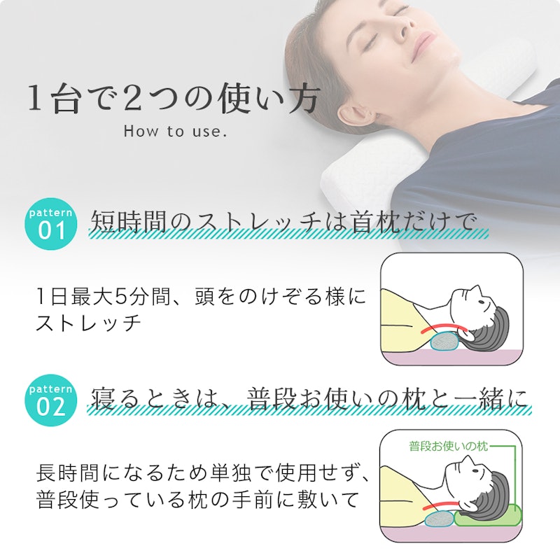 首枕 3