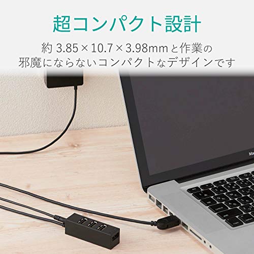 機能主義USBハブコンパクト ACアダプタ付 7