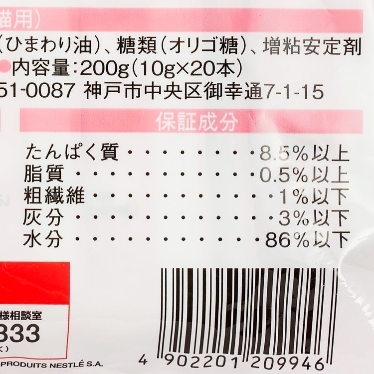 モンプチ ピューレキッス つぶつぶまぐろ入り まぐろピューレ 20本入り 6