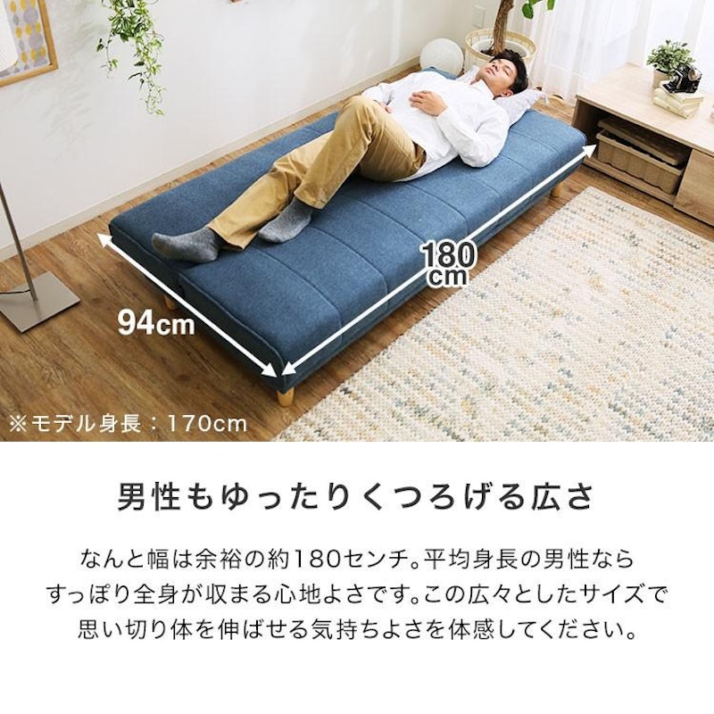 ソファーベッド 2