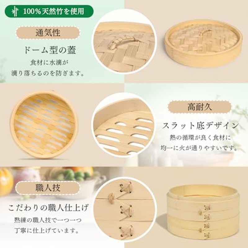 せいろ蒸し器 3