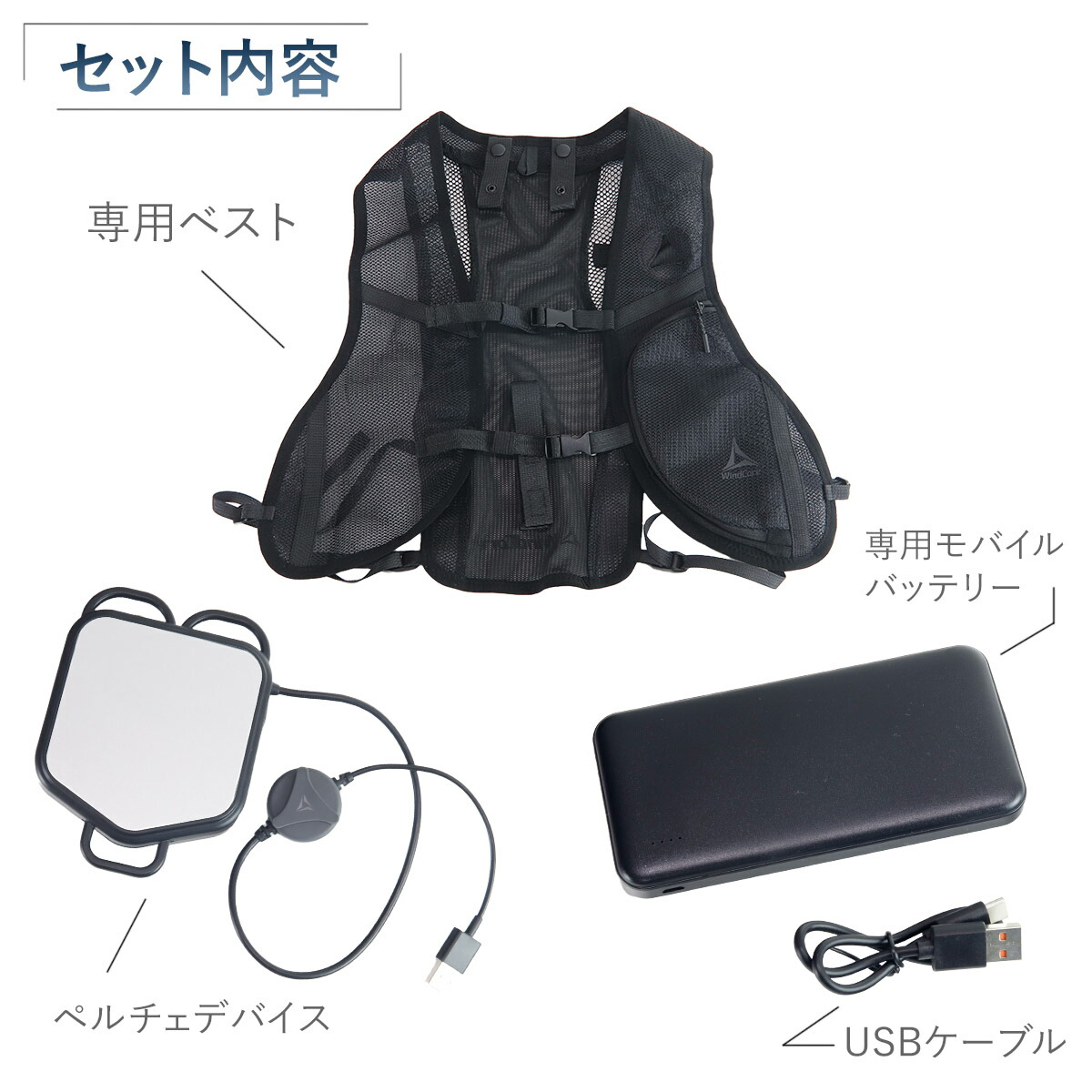 ウィンドコア アイスペルチェベスト 7