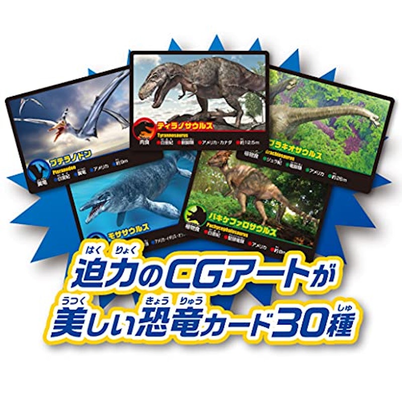 恐竜ボードゲーム ボルケーノ大噴火 3