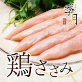 冷凍ささみのおすすめ人気ランキング【2026年6月】 5