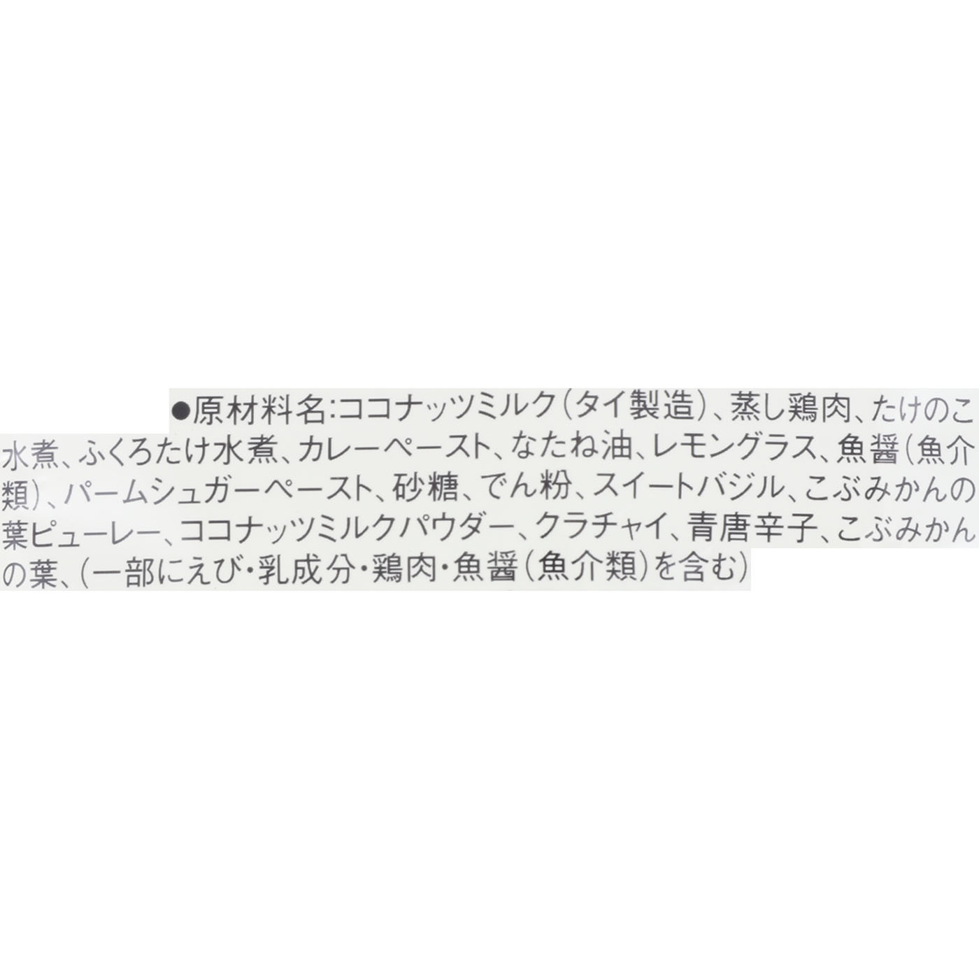 素材を生かしたカレー グリーン 5