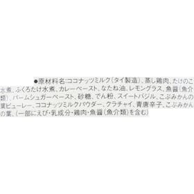 良品計画 無印良品 素材を生かしたカレー グリーン クチコミ評価・評判&検証レビュー 5