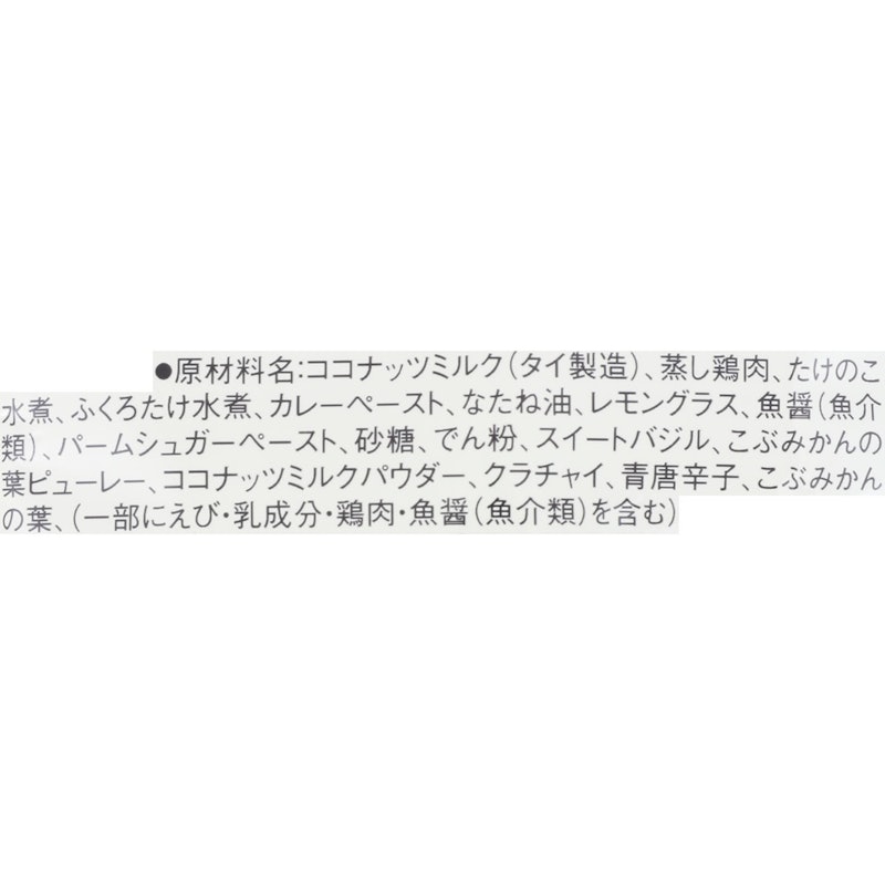素材を生かしたカレー グリーン 5