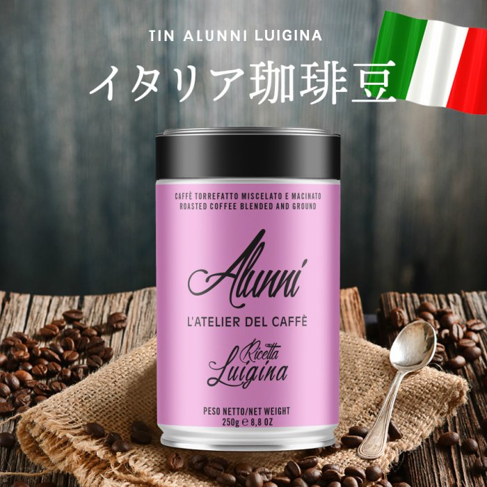 TIN ALUNNI LUIGINA コーヒー豆ギフト 1