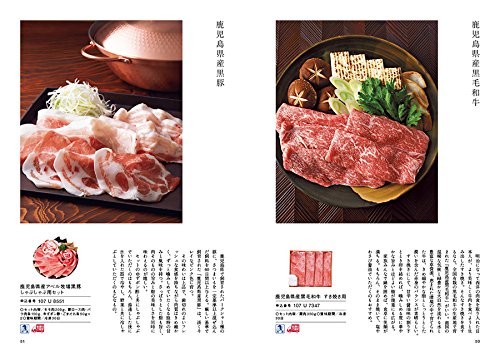 日本のおいしい食べ物 グルメカタログギフト 藍コース 5