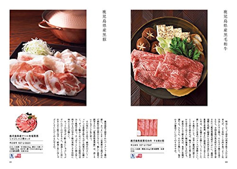 日本のおいしい食べ物 グルメカタログギフト 藍コース 5