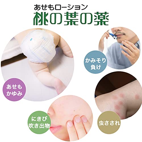 桃の葉の薬 4