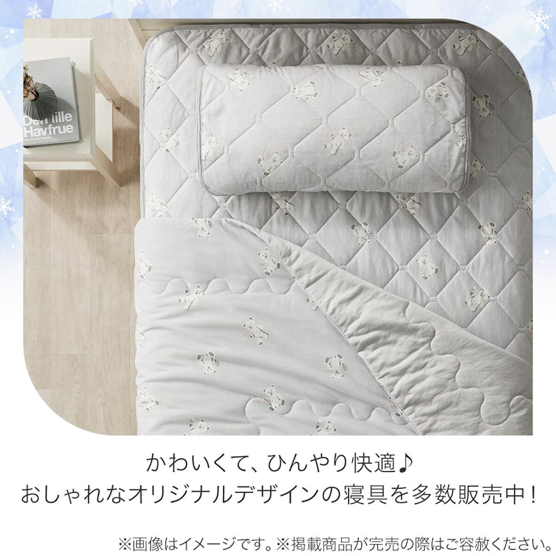 両面使える 肌布団 7