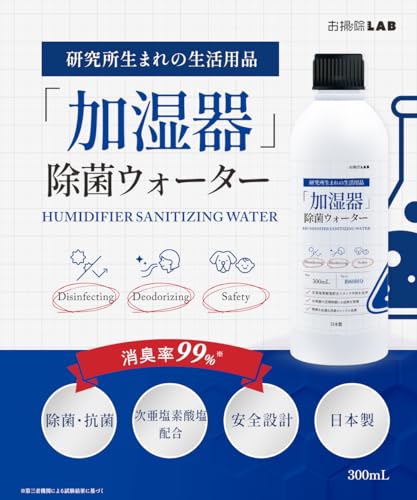 加湿器除菌ウォーター 2