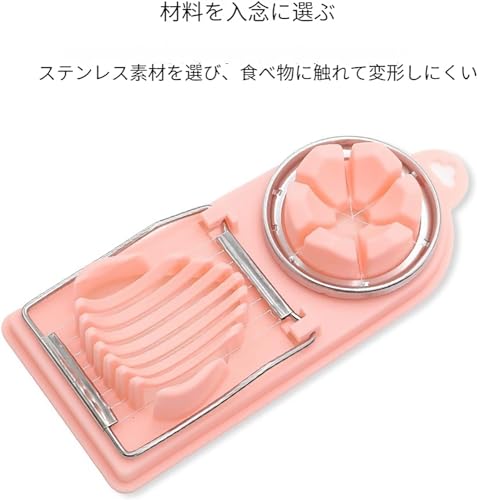 エッグカッター 3